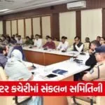 Vadodara District Grievance Redressal Committee Meeting