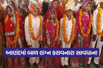 Anand Child Marriage Free Campaign 1