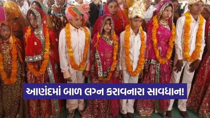 Anand Child Marriage Free Campaign 1