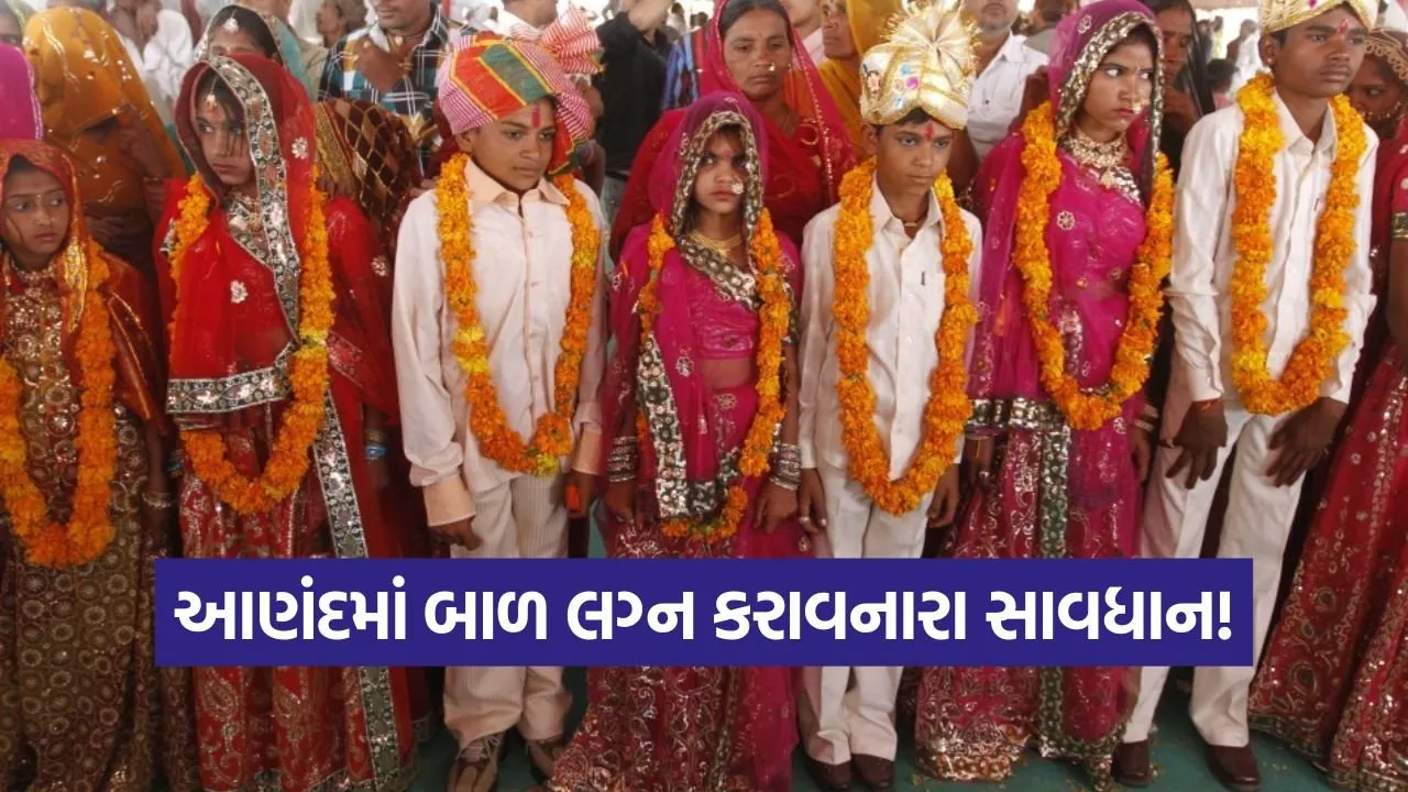 Anand Child Marriage Free Campaign 1.jpg