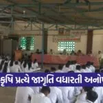 Valsad Natural Farming Training Program