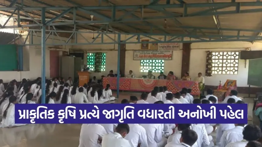 Valsad Natural Farming Training Program