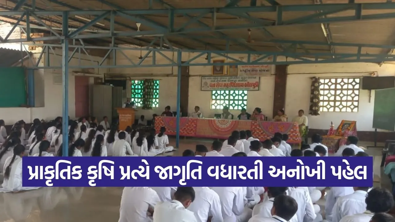 Valsad Natural Farming Training Program.jpg