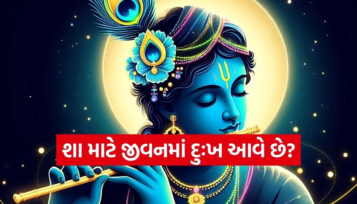 Gita Updesh
