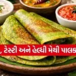 Methi Palak Dosa