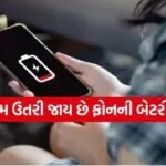 Smartphone Battery Tips