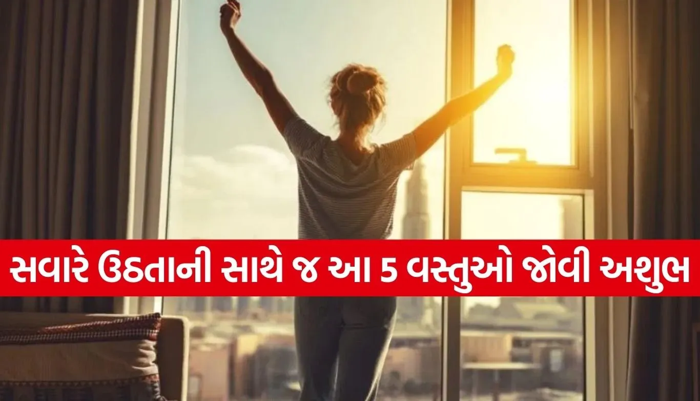Vastu Tips