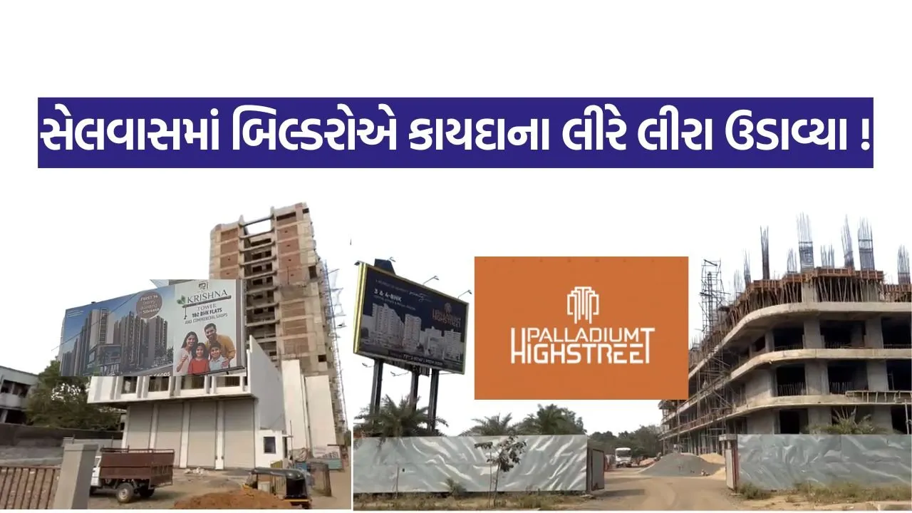 violation of environmental regulations in the projects of Seven 9 Devcon and Rajshree Infra.jpg