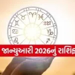 Horoscope