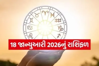 Horoscope