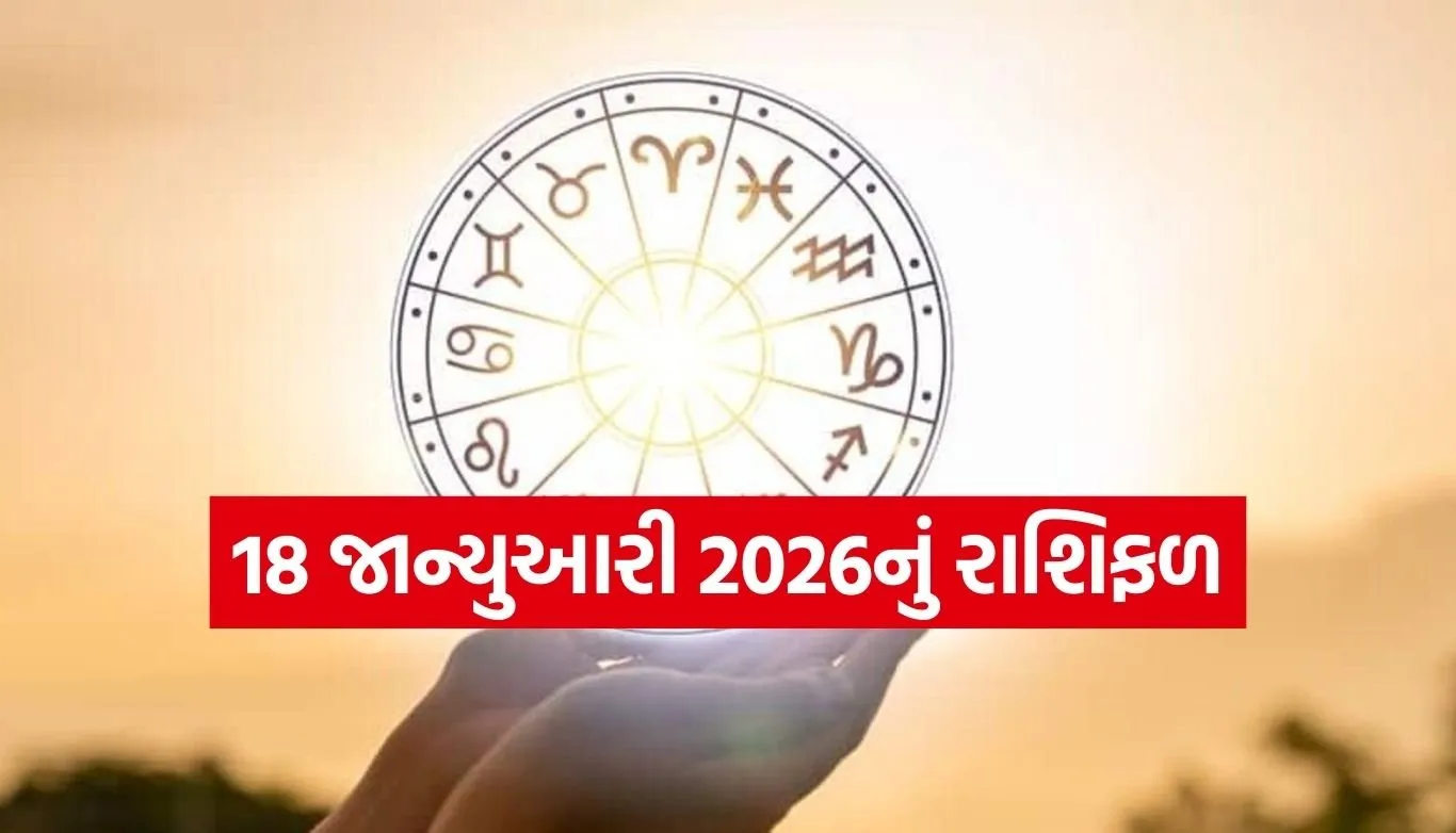 Horoscope