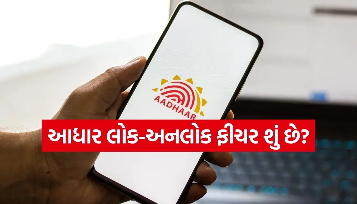 Aadhaar Card Lock and Unlock