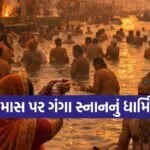 Mauni Amavasya 2026
