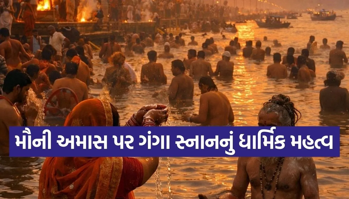 Mauni Amavasya 2026