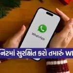 WhatsApp Security Tips
