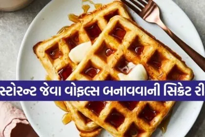 Waffle