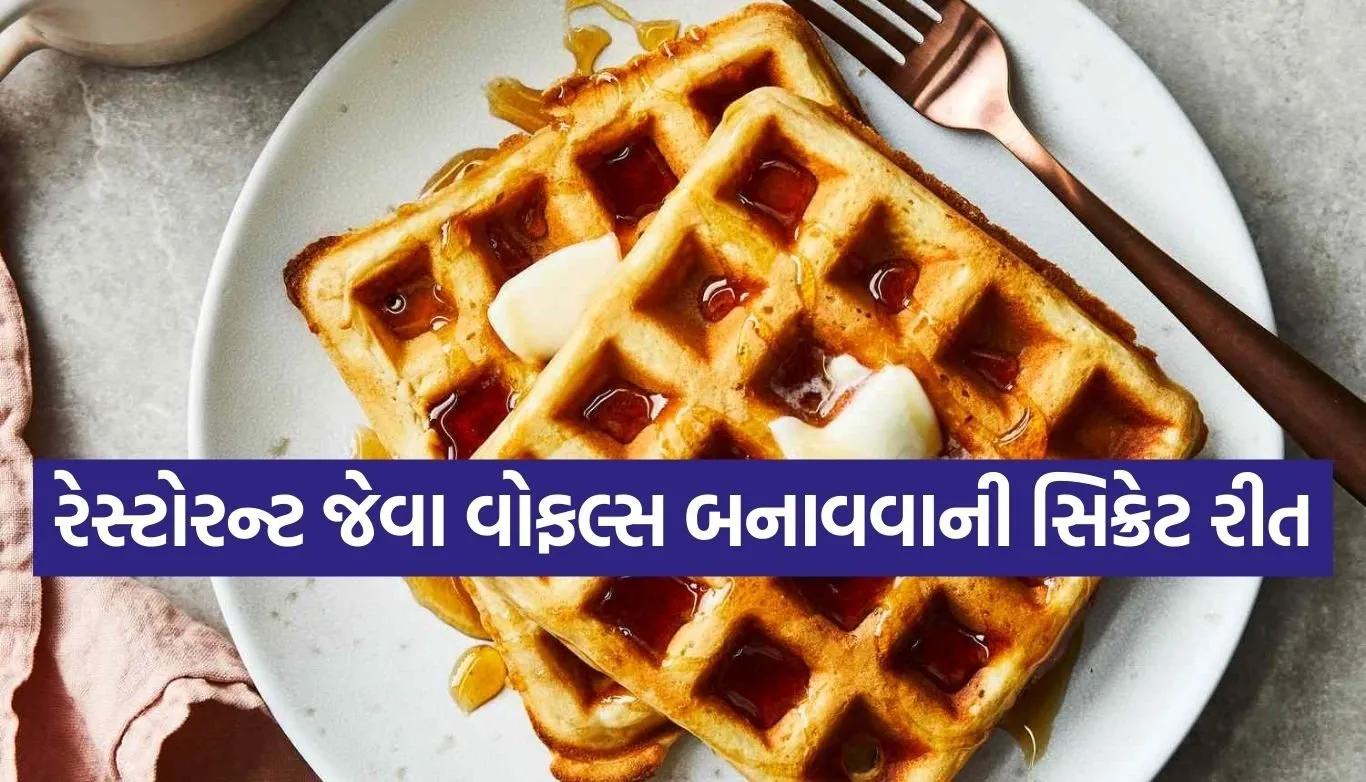Waffle