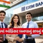 EXIM Bank Recruitment 2026
