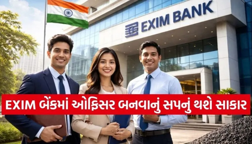 EXIM Bank Recruitment 2026