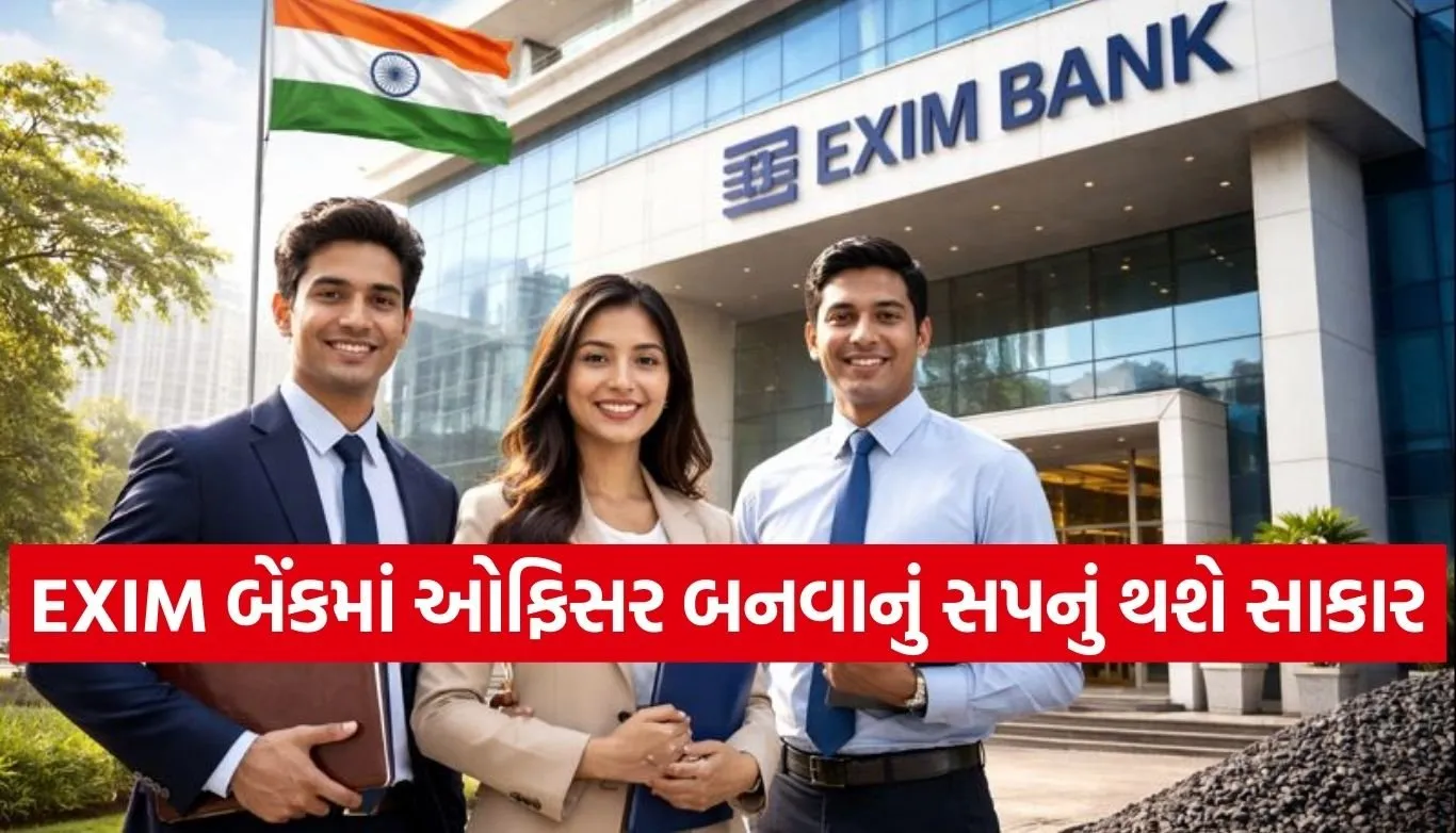 EXIM Bank Recruitment 2026