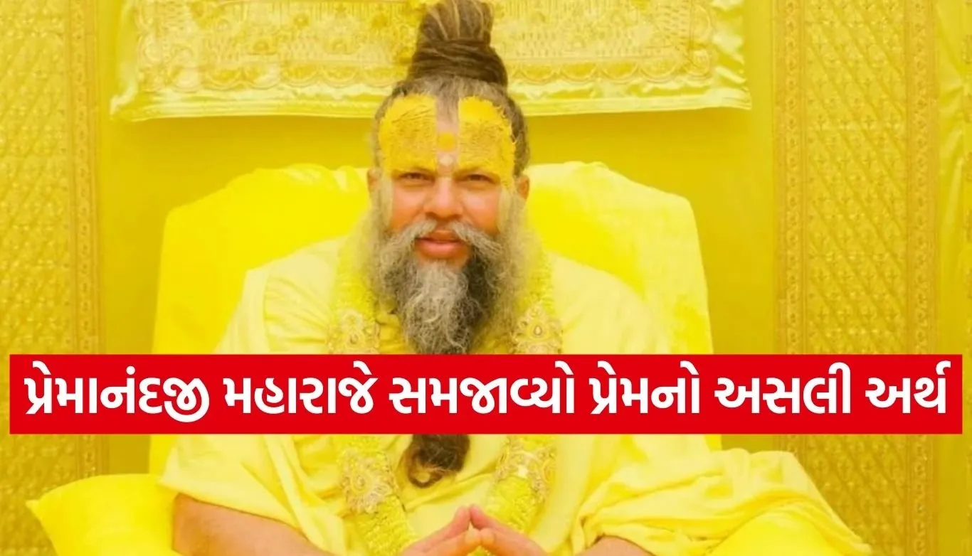Premanand Ji Maharaj