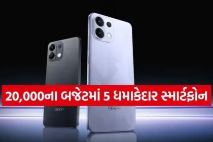 Smartphones Under 20000