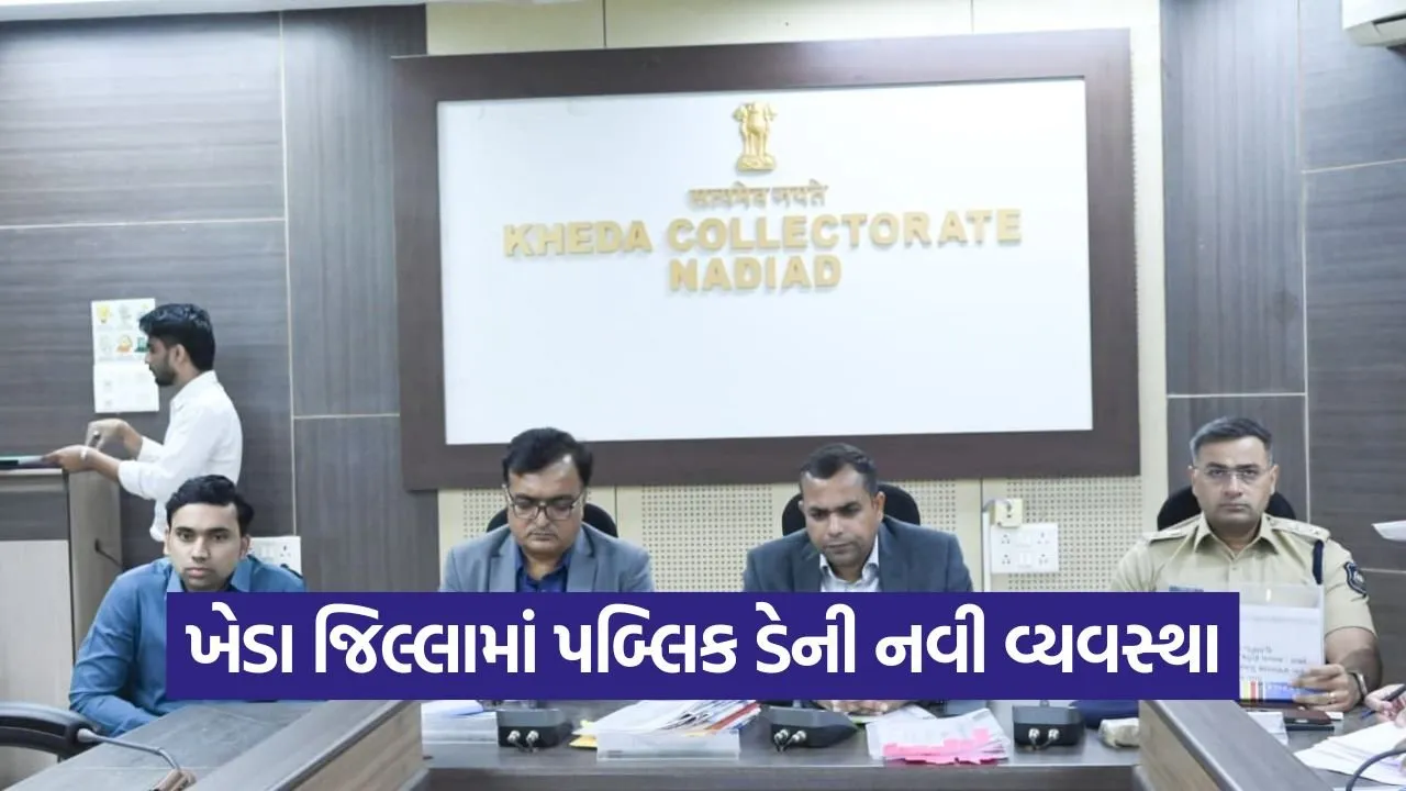 Kheda District Public Day Collector Meeting 1.jpg