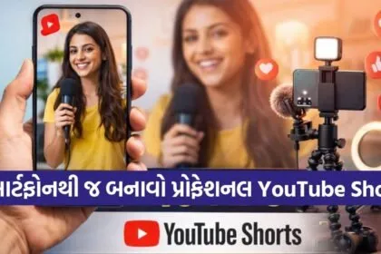 YouTube Shorts
