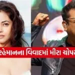 AR Rahman Controversy