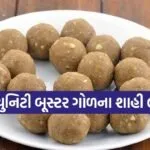 Jaggery Shahi Ladoo