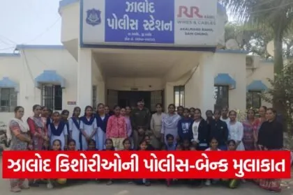 Zalod Purna Yojana Adolescent Awareness Program