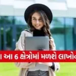 Commerce Career Options