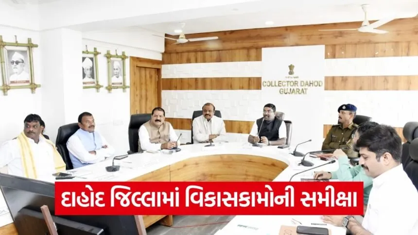 Dahod District Coordination Grievance Meeting 1