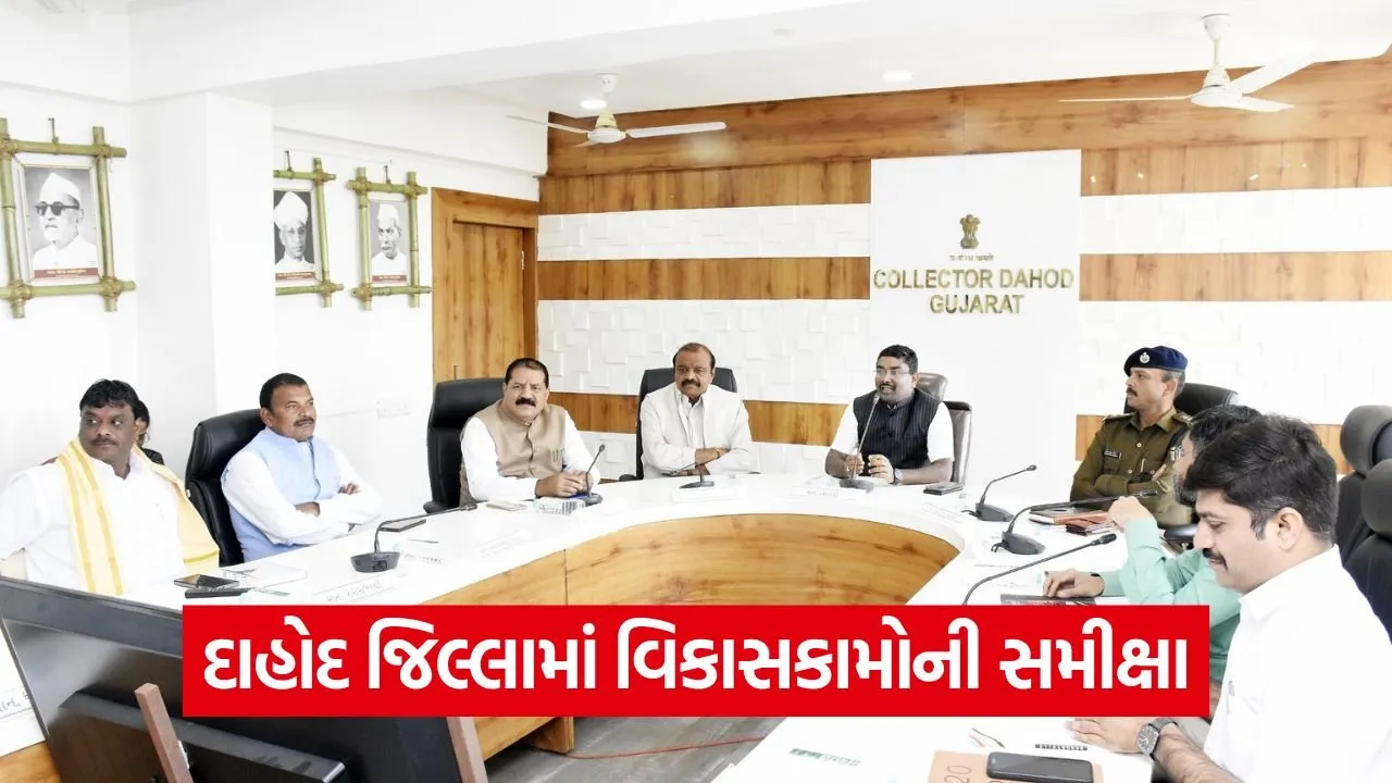 Dahod District Coordination Grievance Meeting 1.jpg