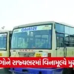 Sabarkantha Free ST Travel Scheme for Divyangs