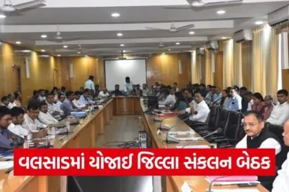 Valsad District Coordination Committee Meeting 2026