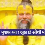 Premanand Ji Maharaj
