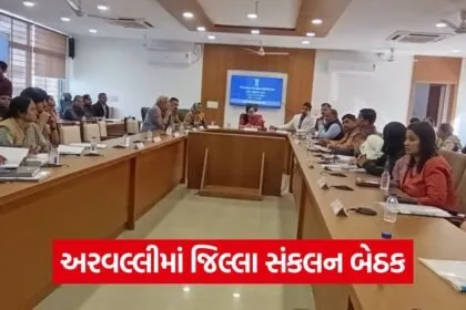 aravalli district coordination grievance meeting
