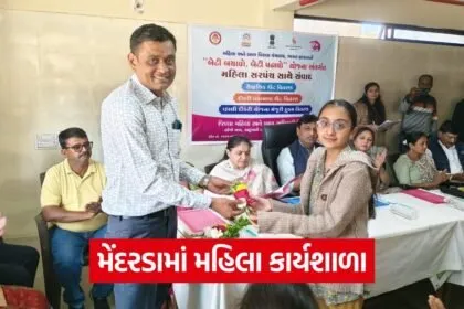 junagadh beti bachavo beti padhao women sarpanch program