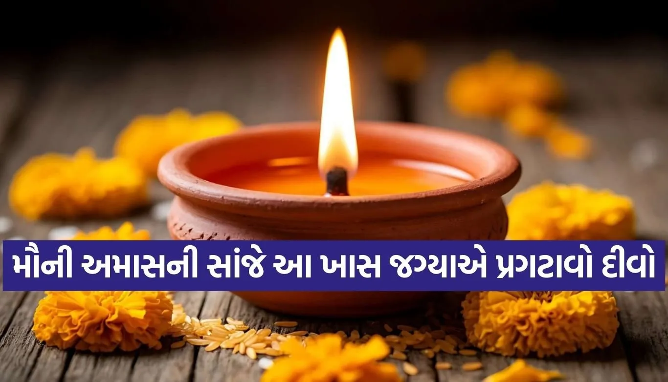 Mauni Amavasya 2026