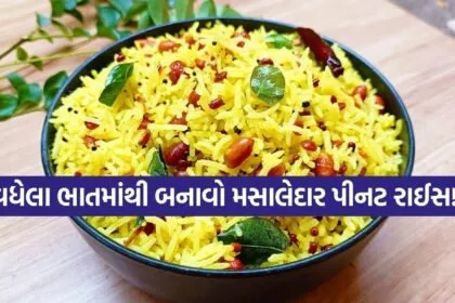 Peanut Rice Recipe