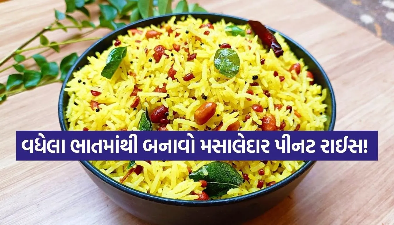 Peanut Rice Recipe