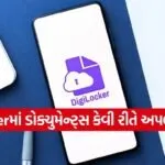 DigiLocker