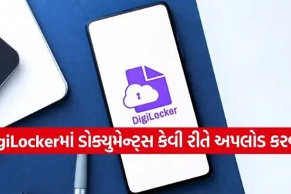 DigiLocker