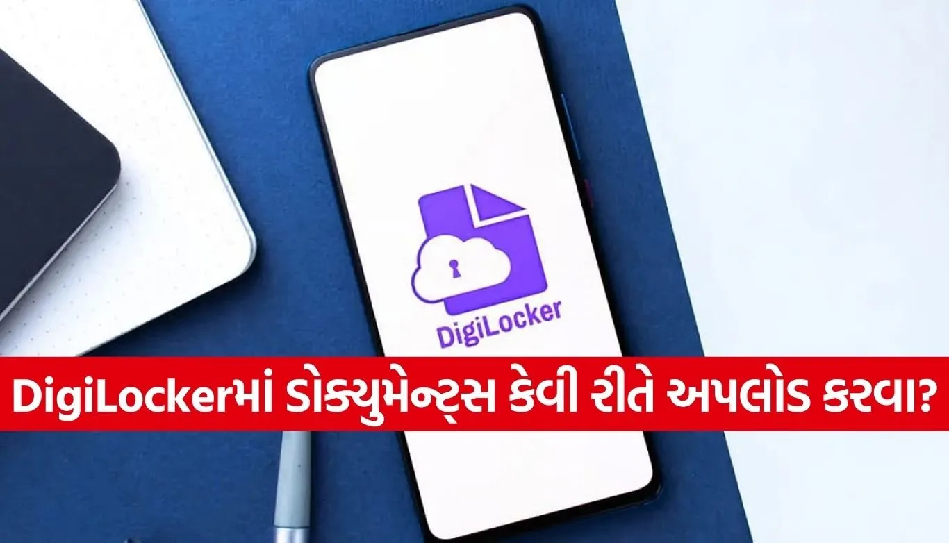 DigiLocker