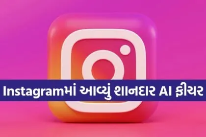 Instagram AI Update