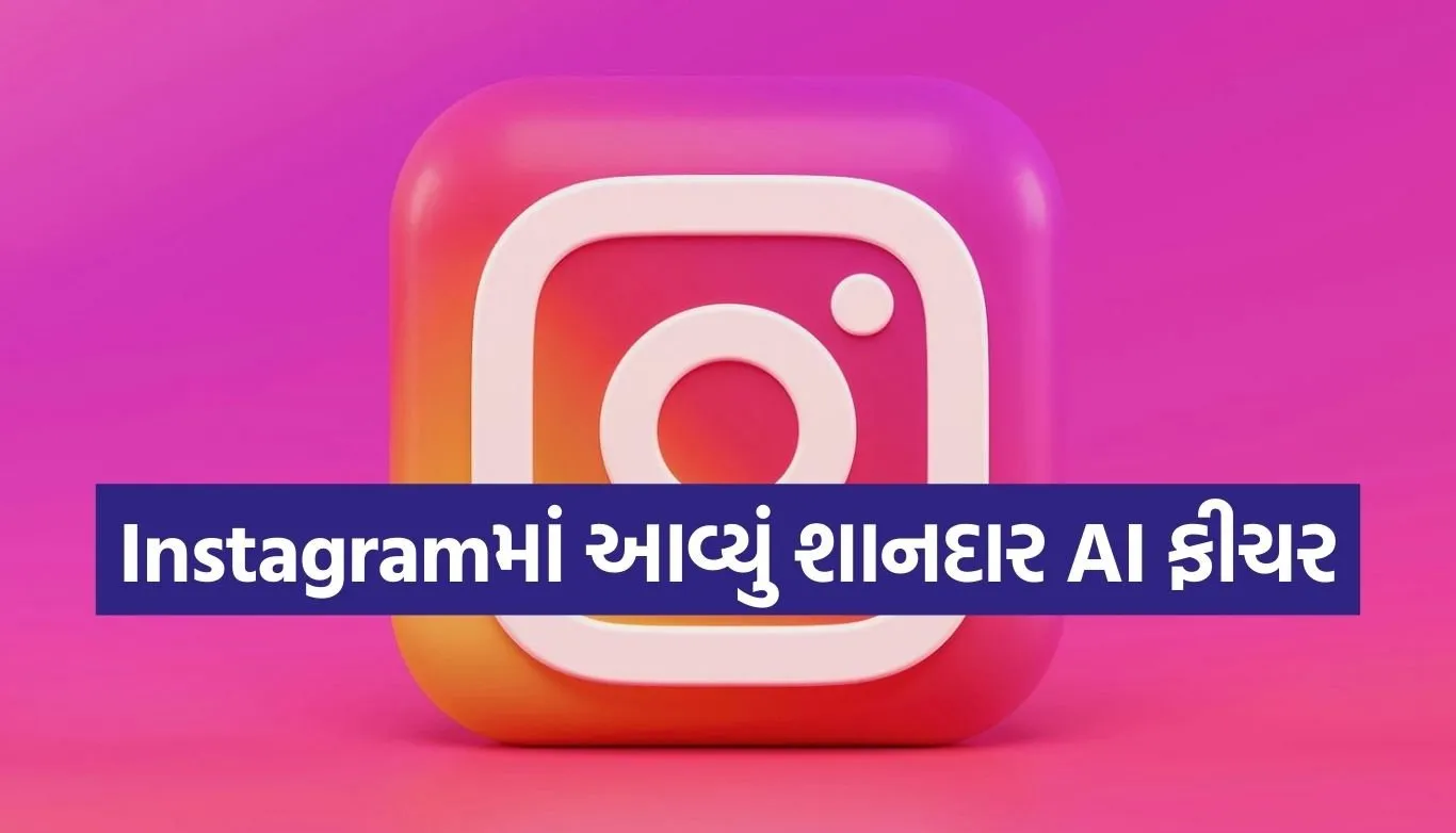 Instagram AI Update