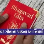 Gita Updesh