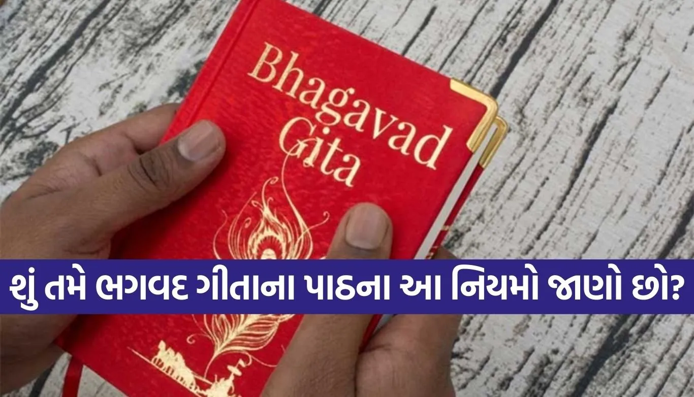 Gita Updesh