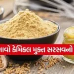 Mustard Powder